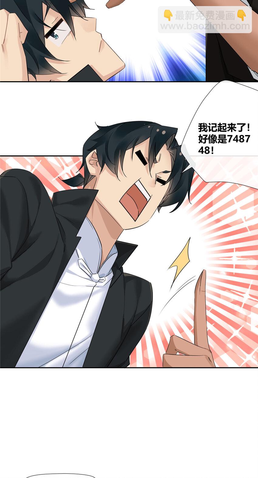 43 天庭工资-第44话