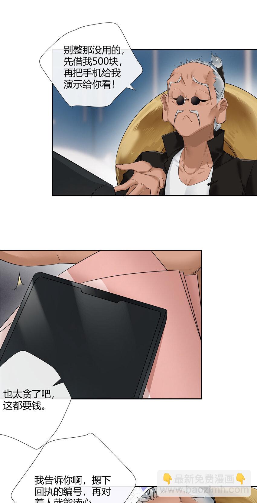 43 天庭工资-第44话