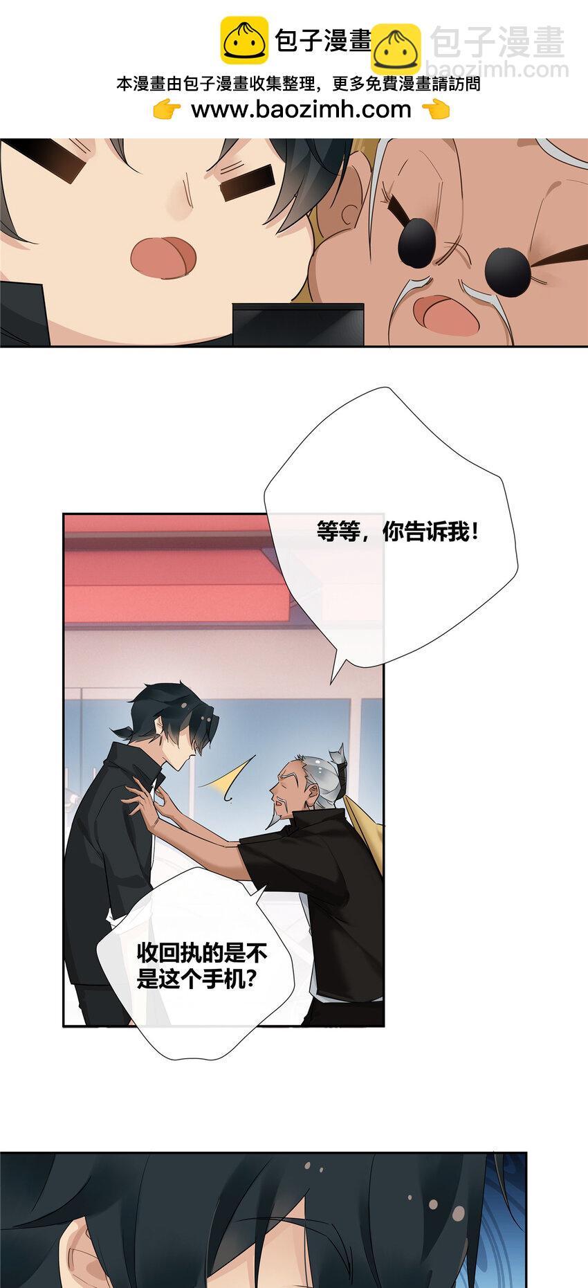 43 天庭工资-第44话