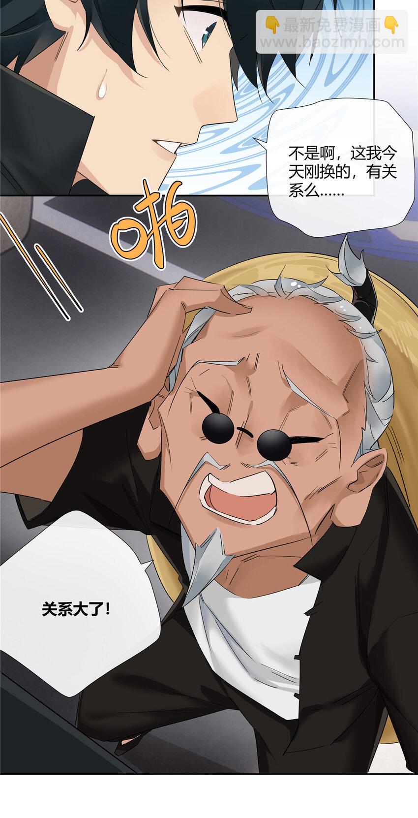 43 天庭工资-第44话