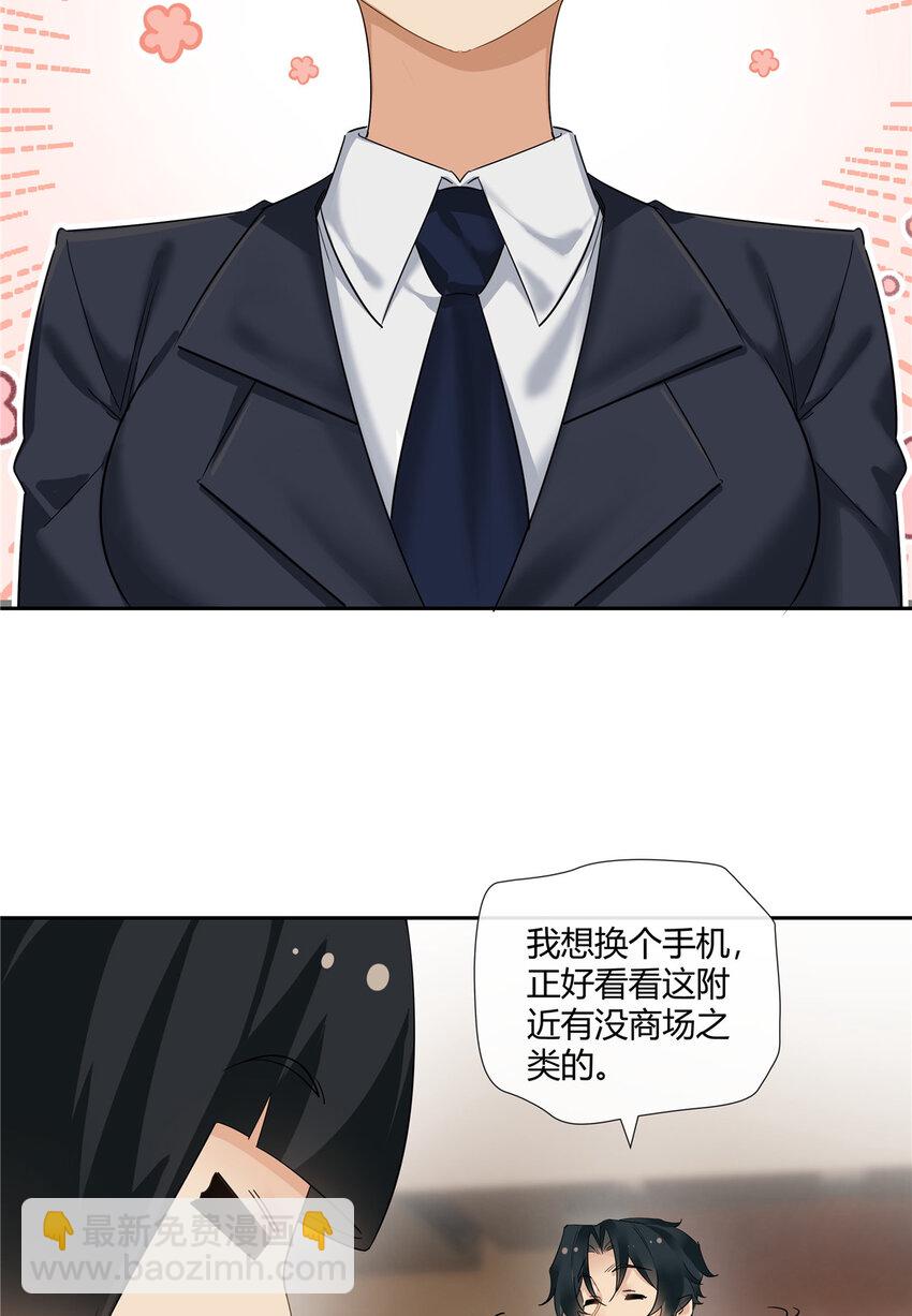 43 天庭工资-第44话