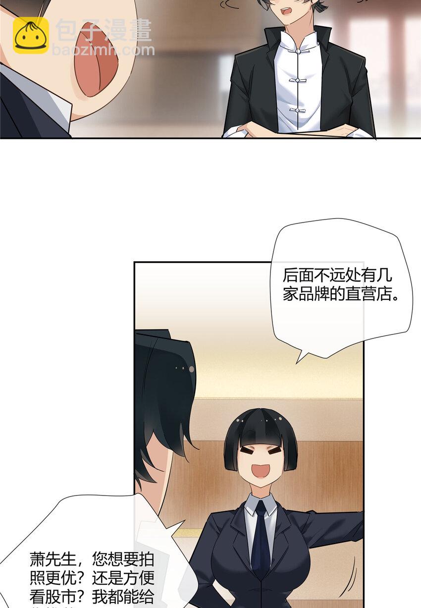 43 天庭工资-第44话