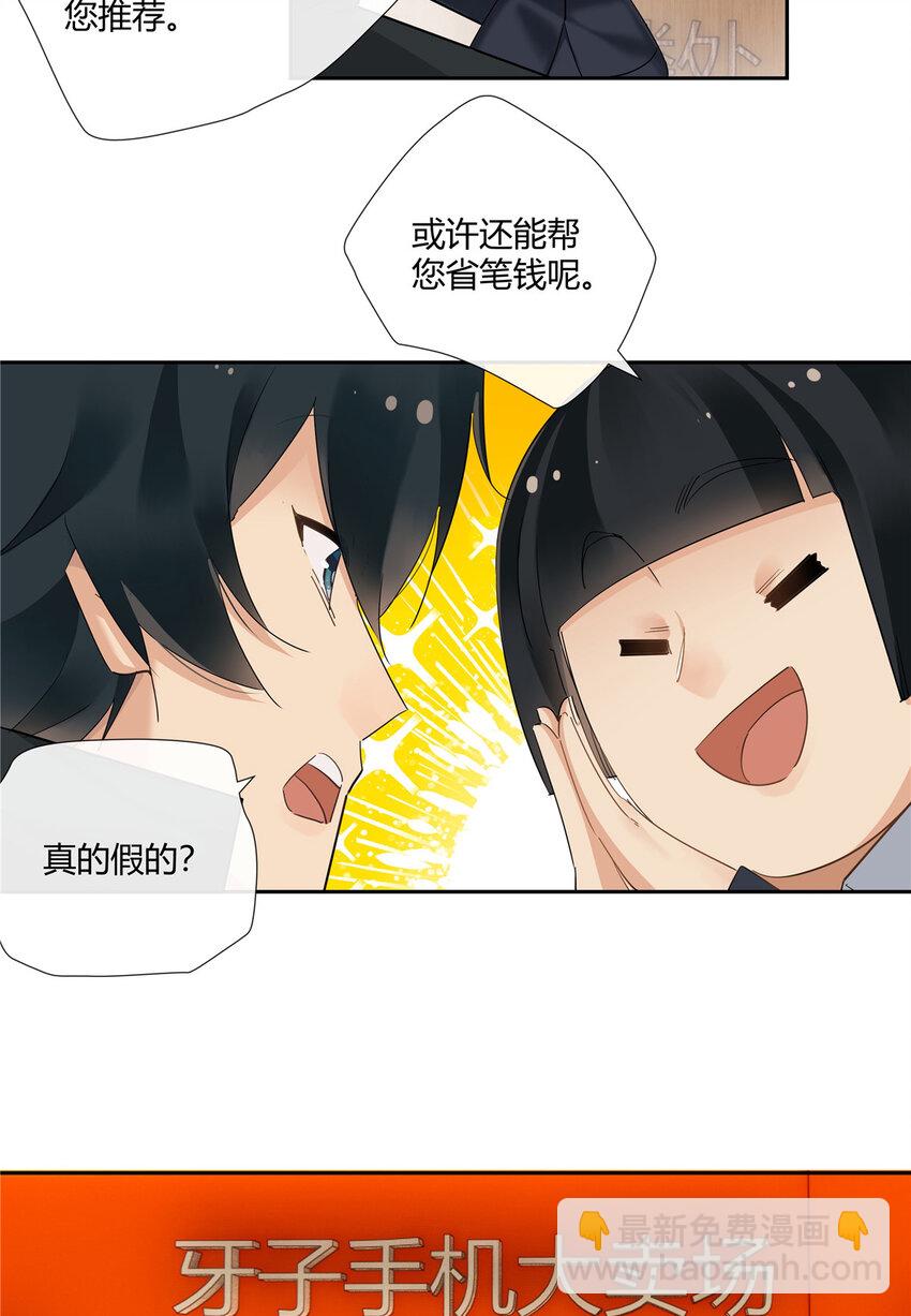 43 天庭工资-第44话