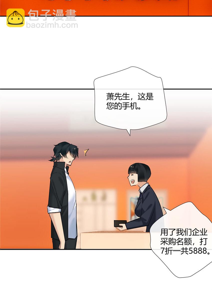 43 天庭工资-第44话