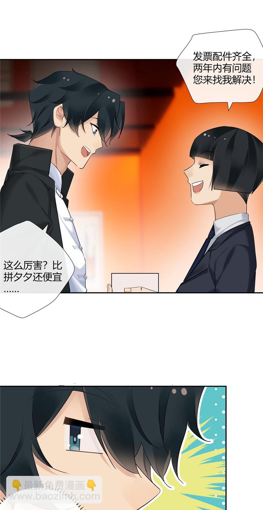 43 天庭工资-第44话