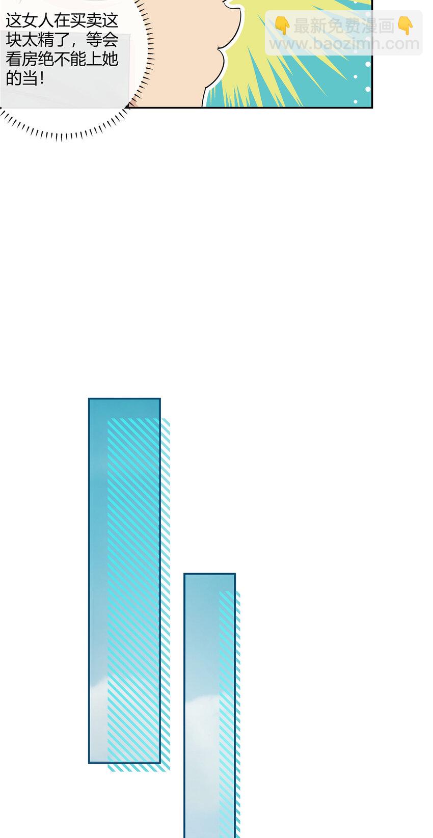 43 天庭工资-第44话