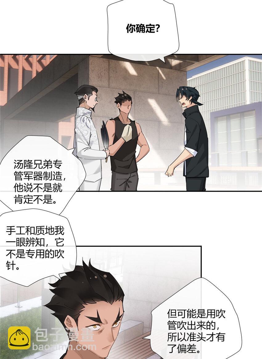 45 梁山好汉，面色和善-第46话