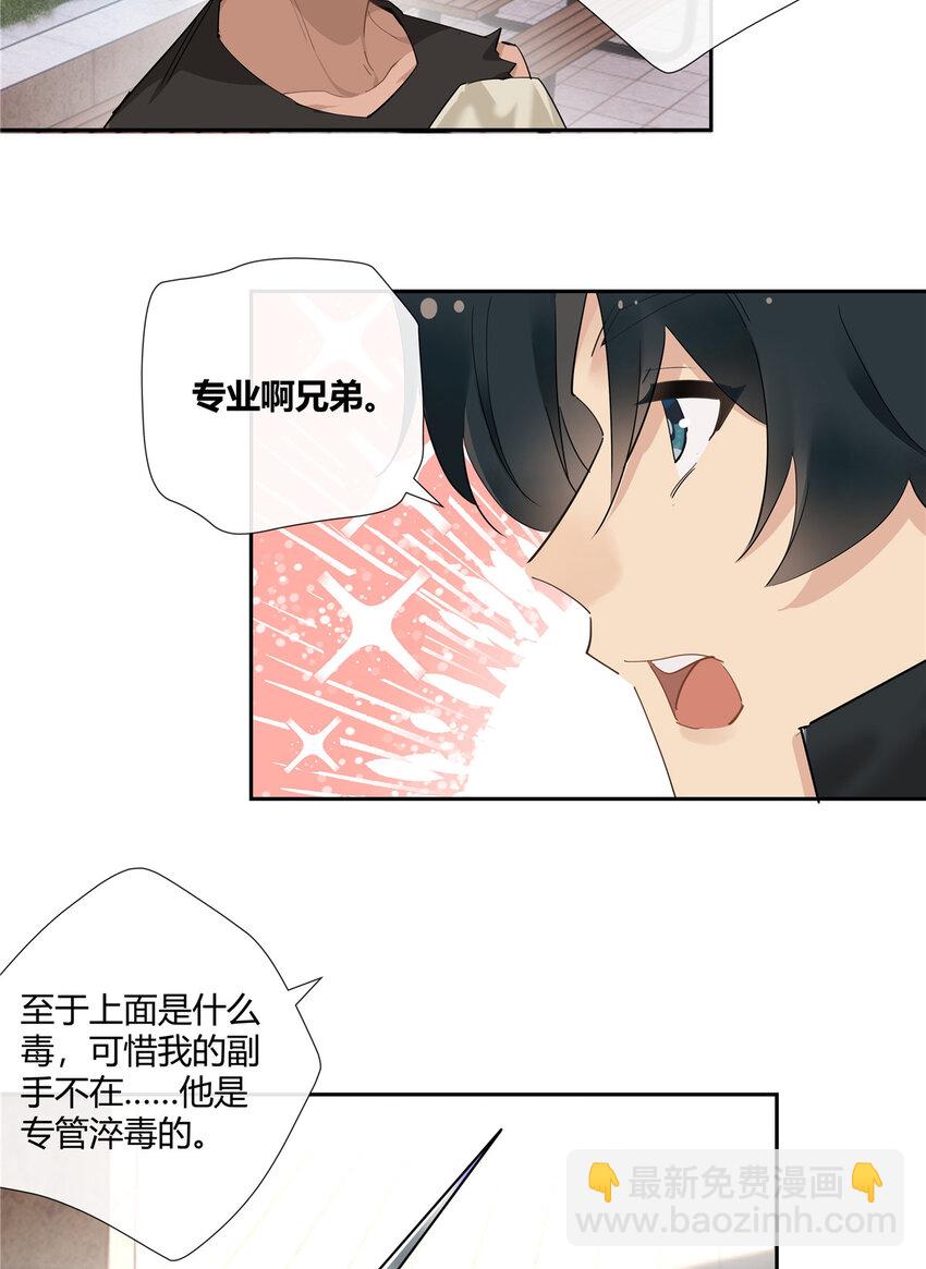 45 梁山好汉，面色和善-第46话