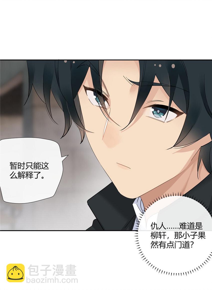 45 梁山好汉，面色和善-第46话