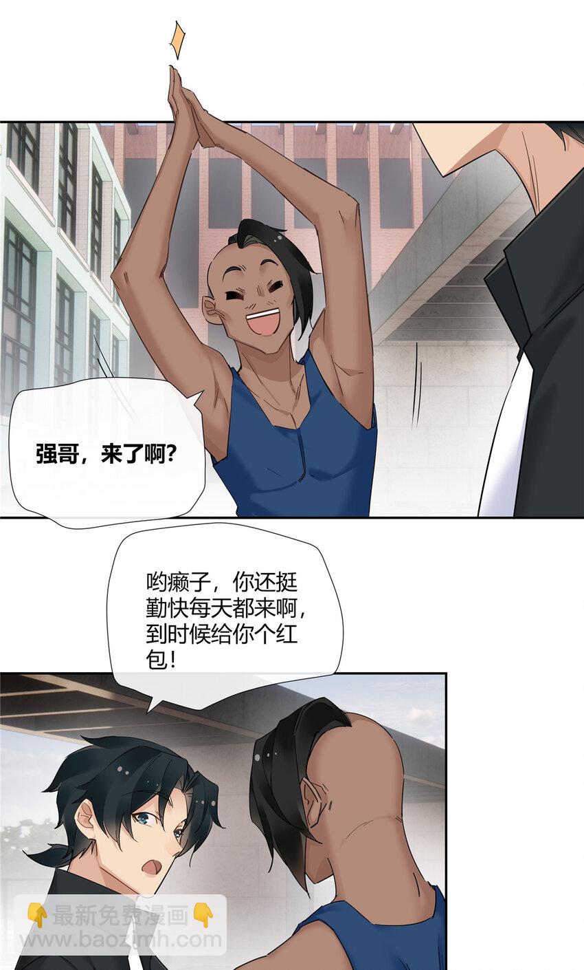 45 梁山好汉，面色和善-第46话