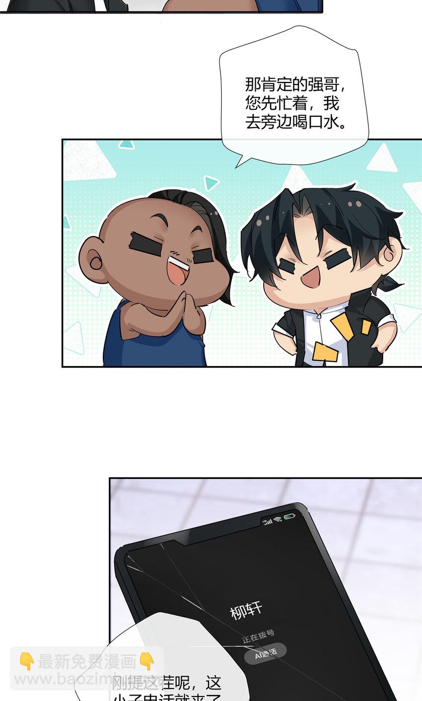 45 梁山好汉，面色和善-第46话