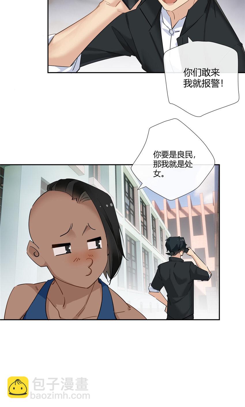 45 梁山好汉，面色和善-第46话