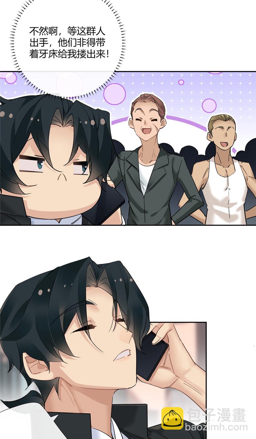 45 梁山好汉，面色和善-第46话