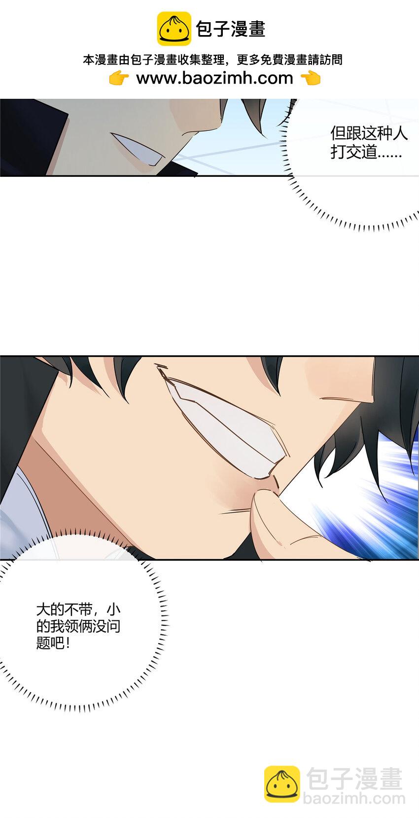 45 梁山好汉，面色和善-第46话