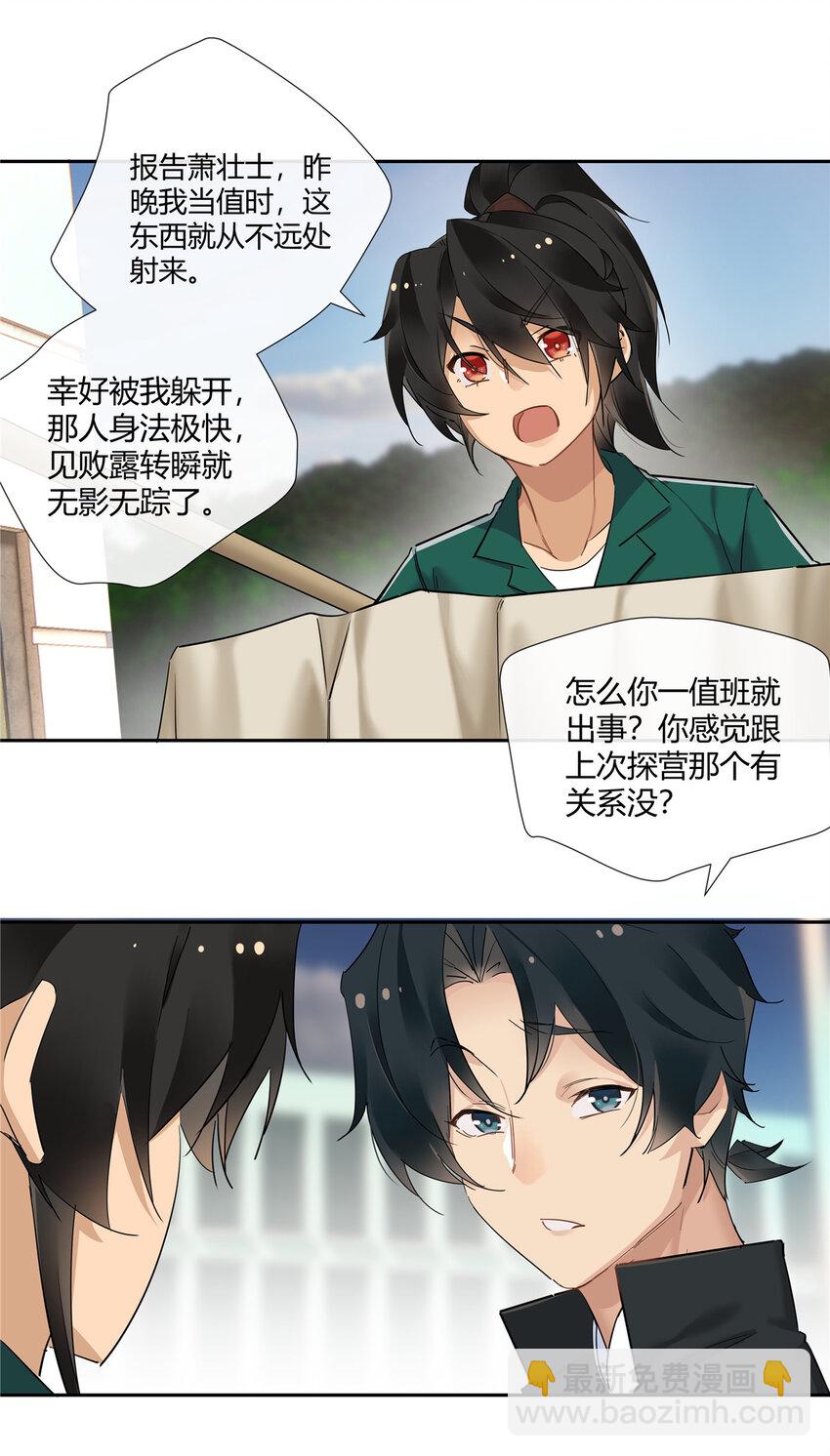 45 梁山好汉，面色和善-第46话