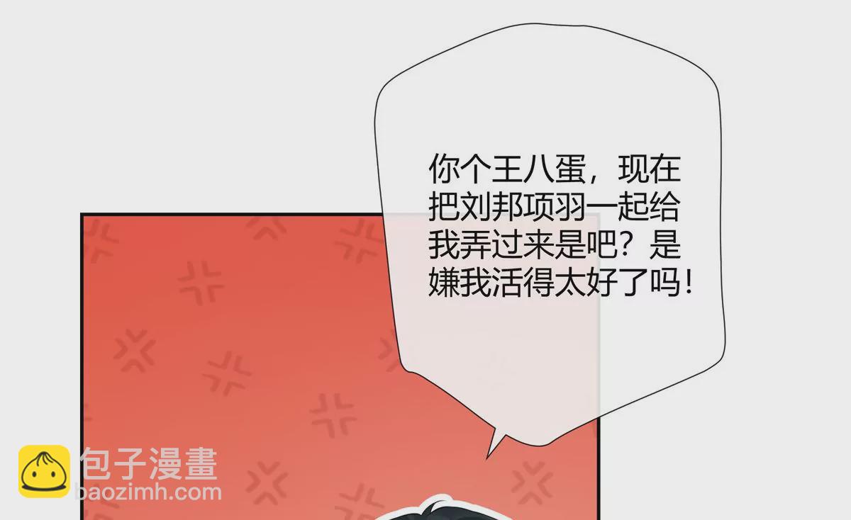 05 这儿最不缺的就是帝王将相(1/2)-第6话