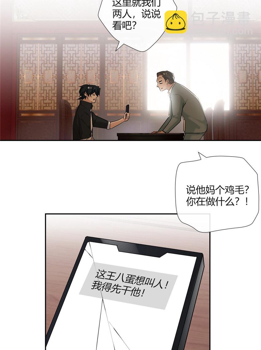 47 十面埋伏-第48话