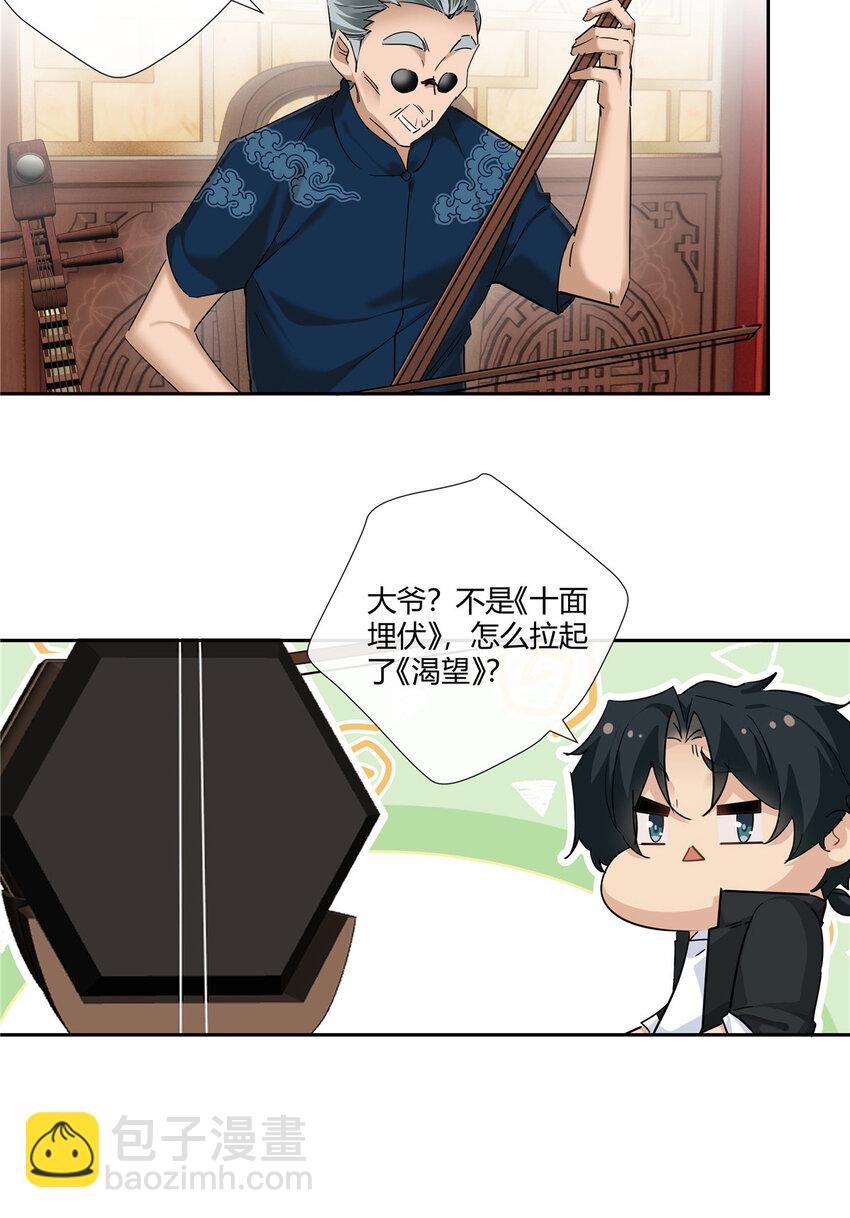 47 十面埋伏-第48话