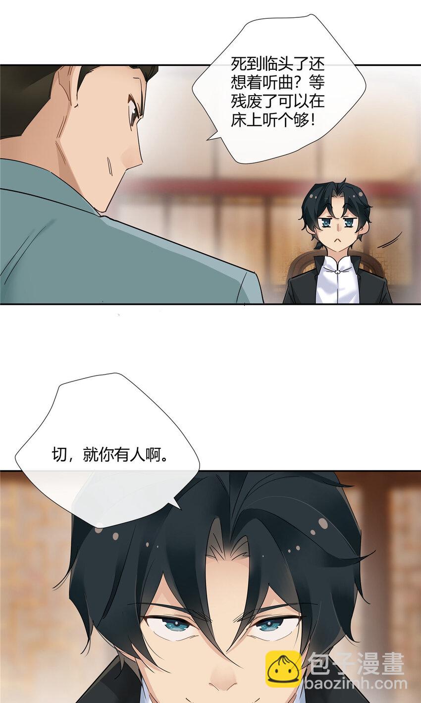 47 十面埋伏-第48话