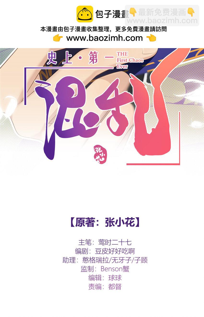 47 十面埋伏-第48话