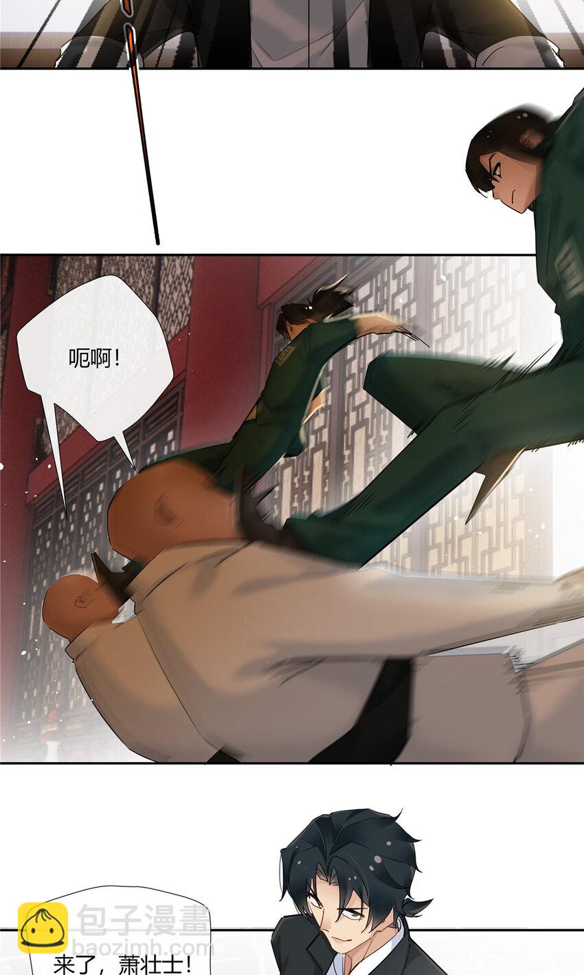 47 十面埋伏-第48话