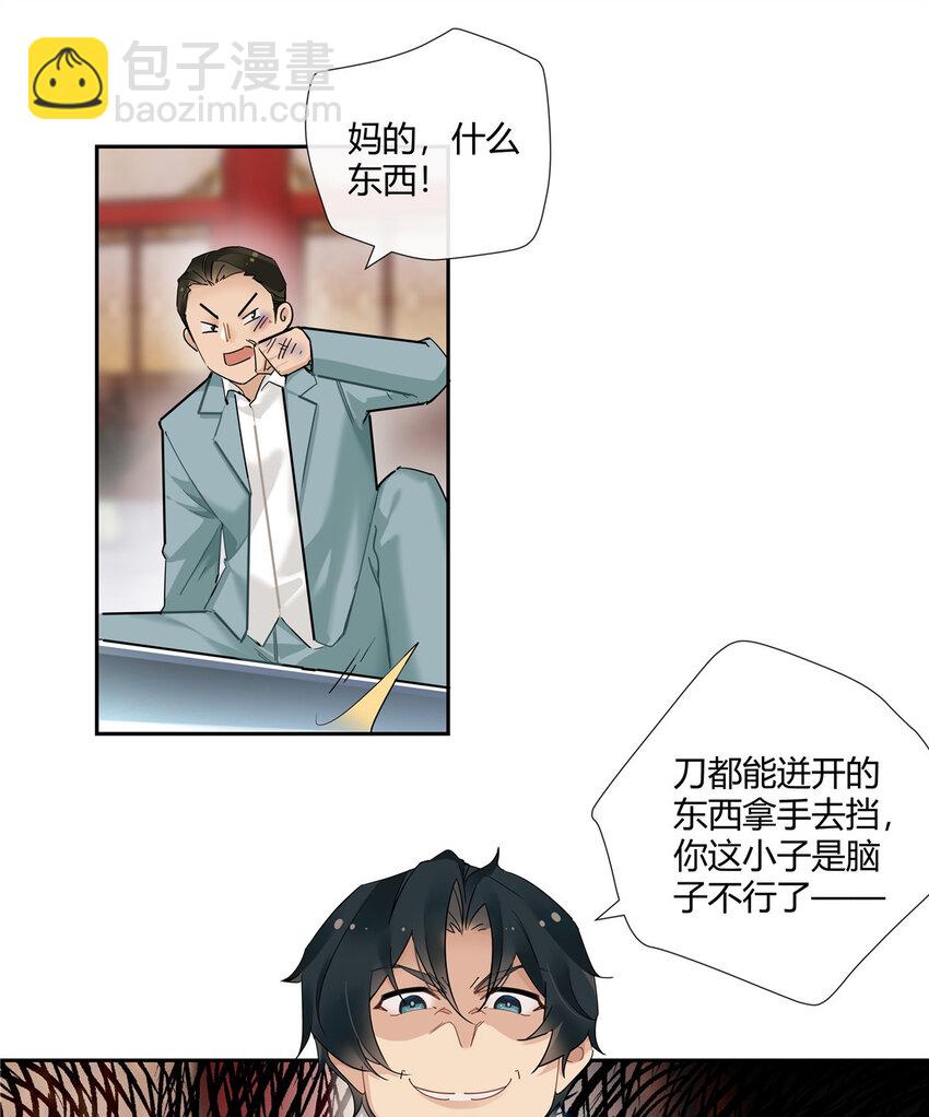 47 十面埋伏-第48话