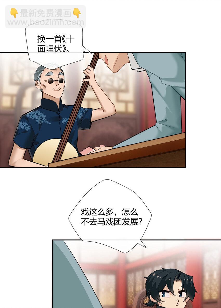 47 十面埋伏-第48话