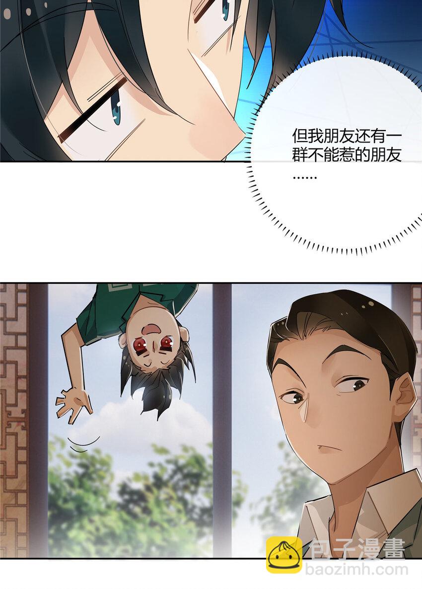 47 十面埋伏-第48话