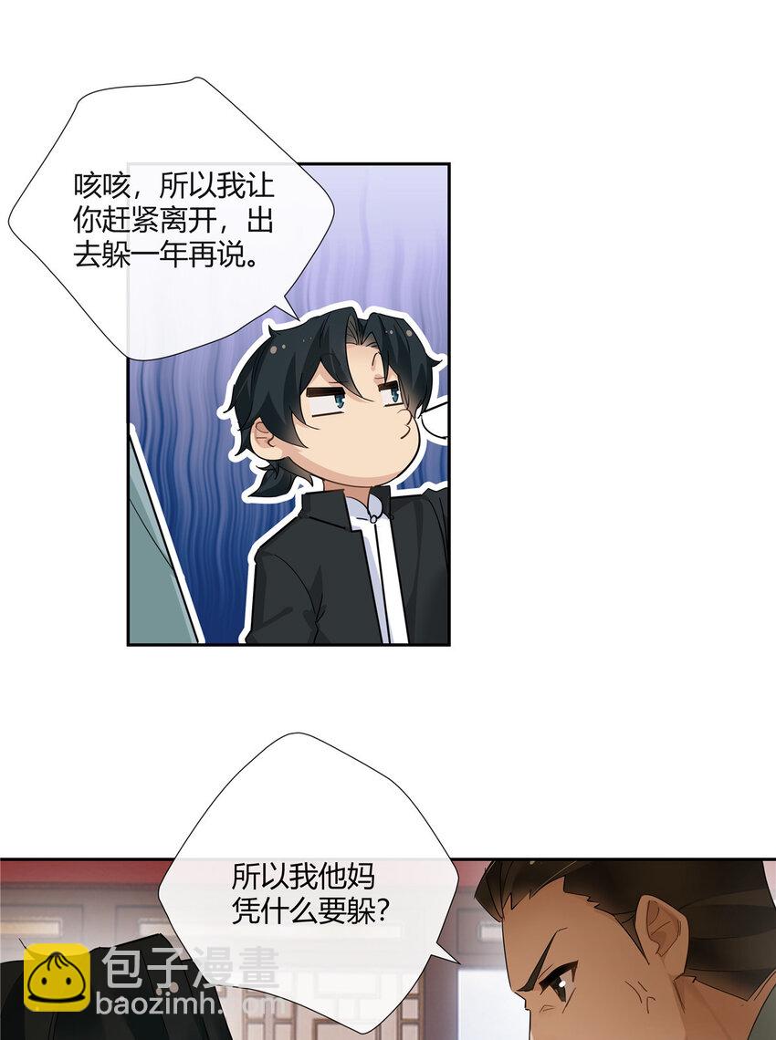 47 十面埋伏-第48话