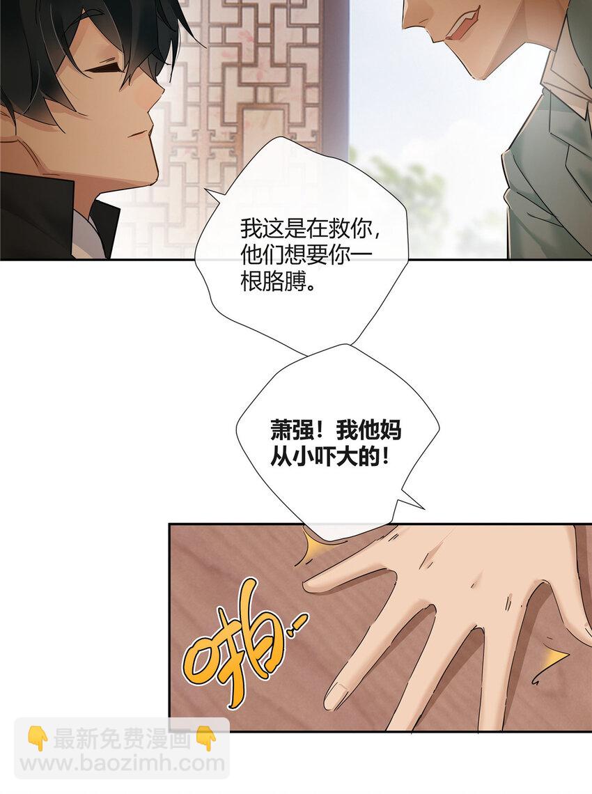 47 十面埋伏-第48话