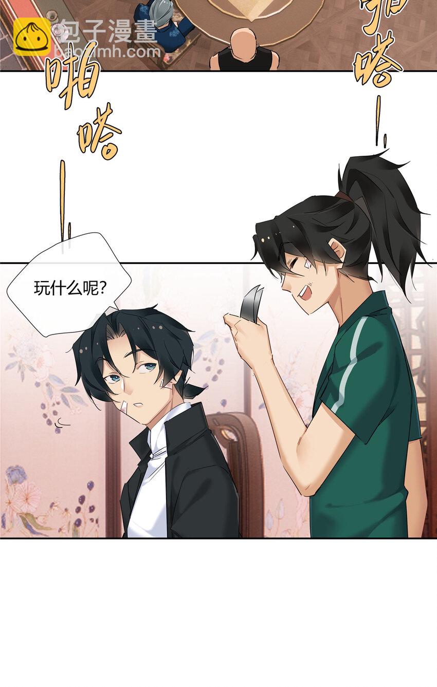 49 谈感情伤钱-第50话