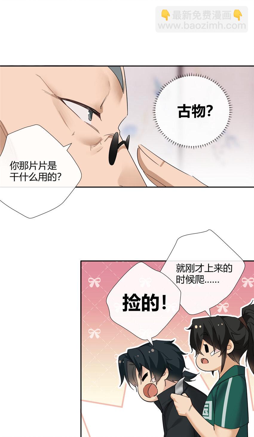 49 谈感情伤钱-第50话