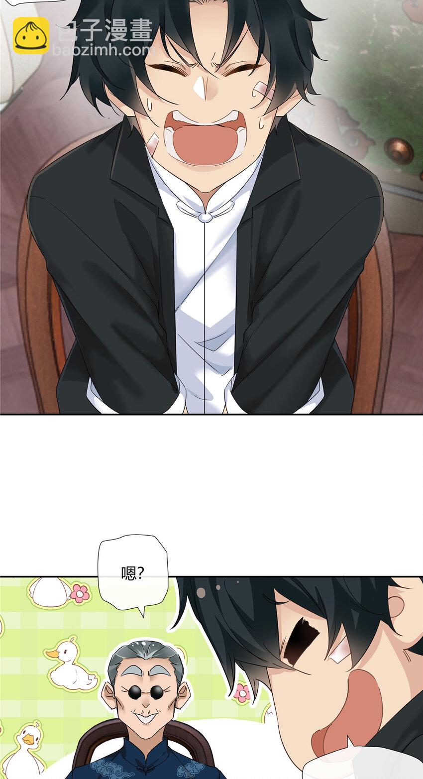 49 谈感情伤钱-第50话