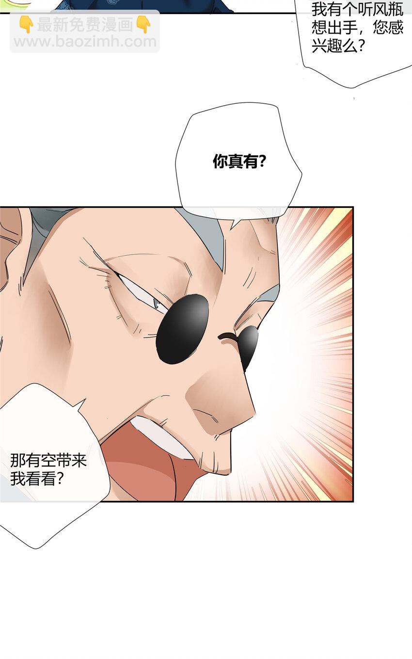 49 谈感情伤钱-第50话