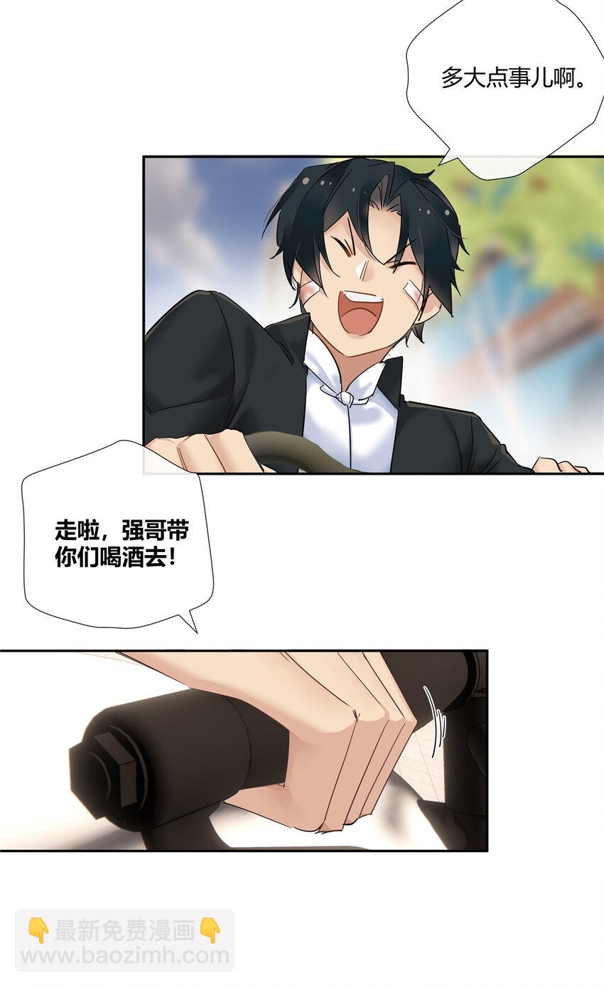 49 谈感情伤钱-第50话