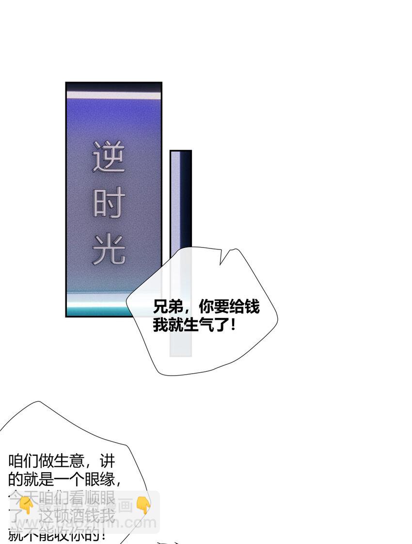 49 谈感情伤钱-第50话