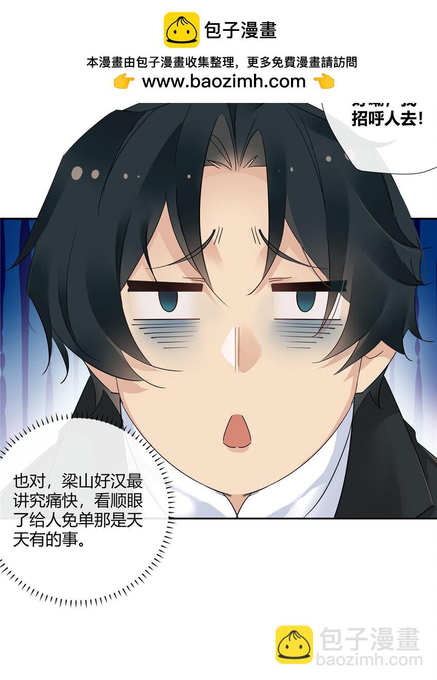 49 谈感情伤钱-第50话