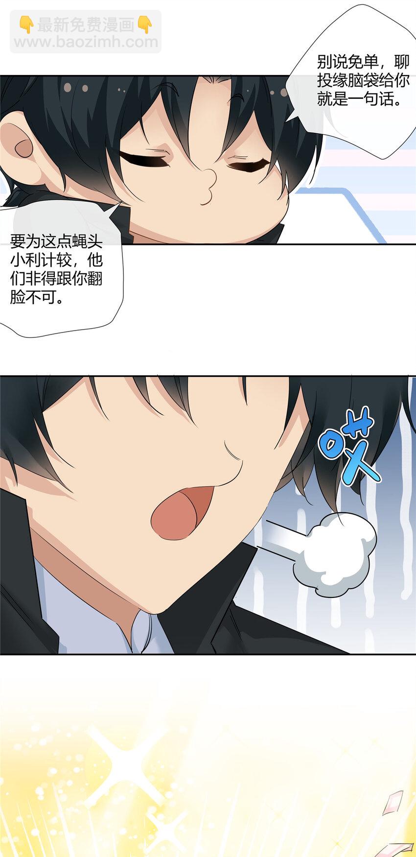 49 谈感情伤钱-第50话