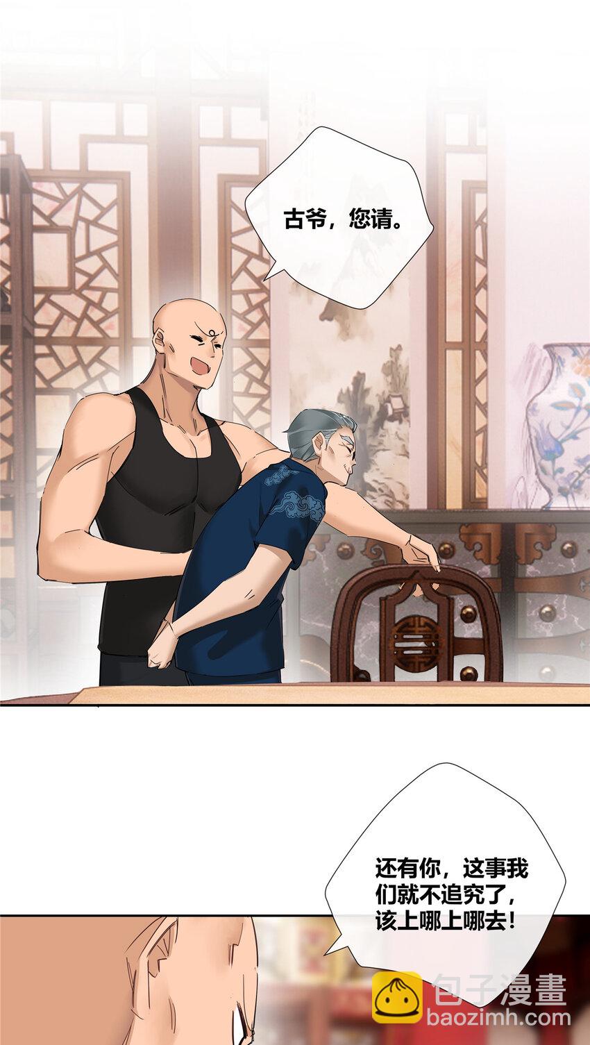 49 谈感情伤钱-第50话