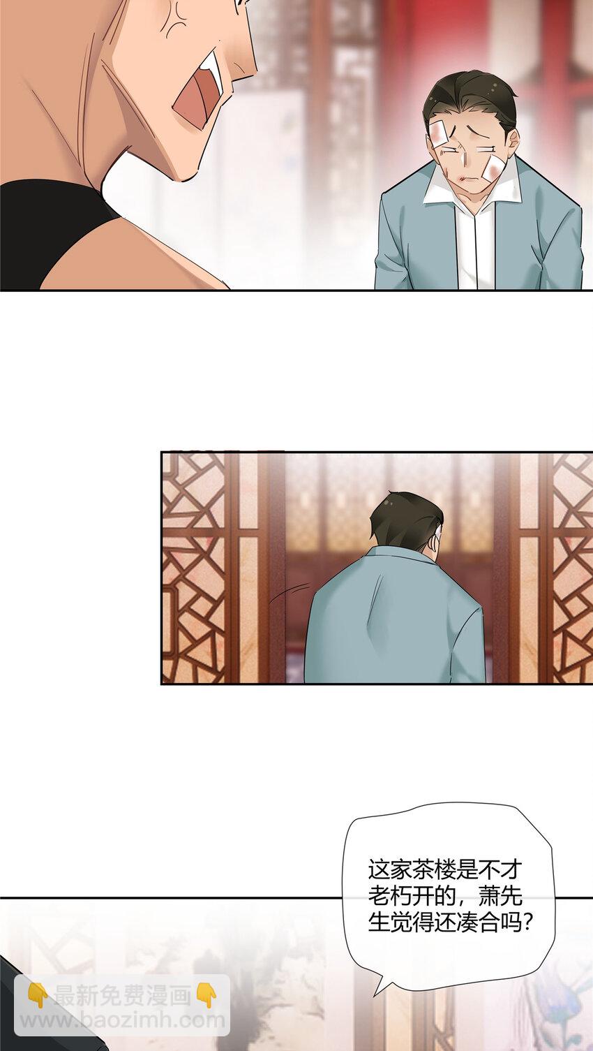 49 谈感情伤钱-第50话