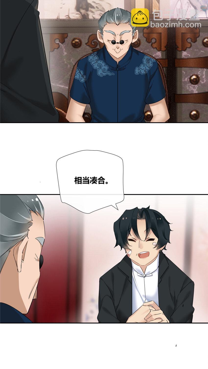 49 谈感情伤钱-第50话