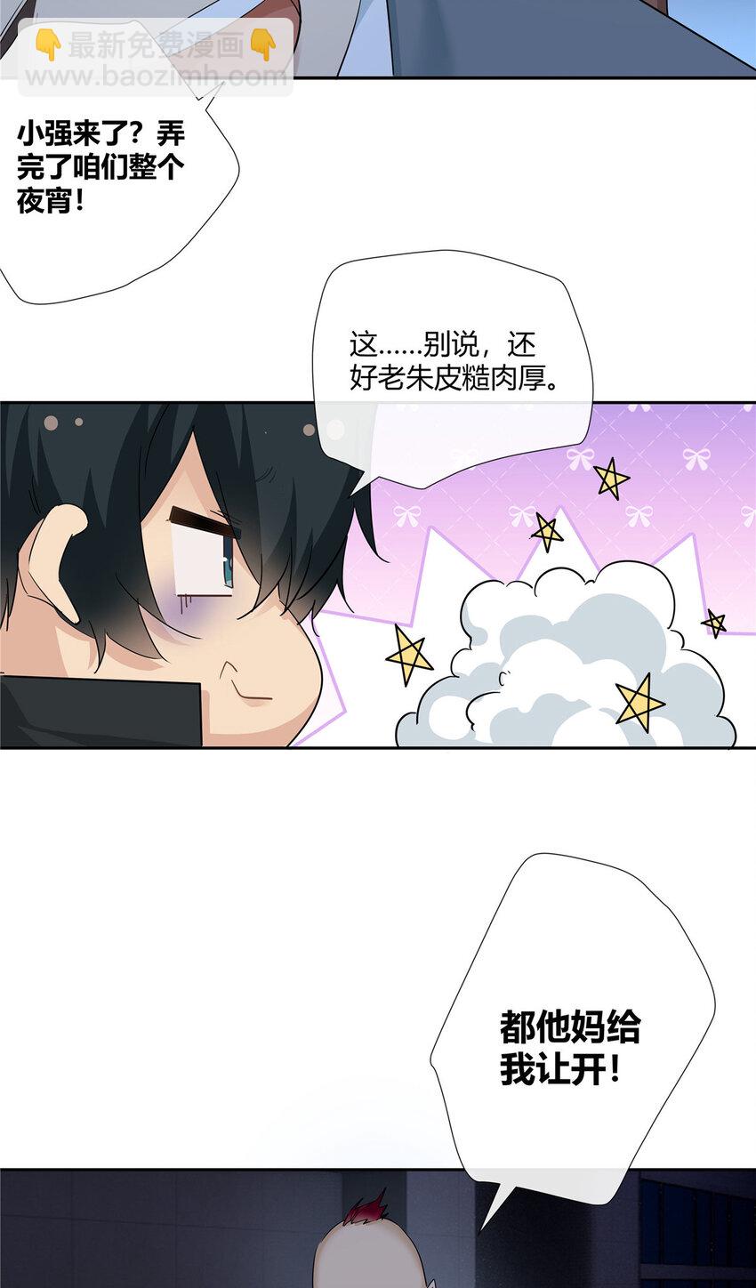 51 旱地忽律-第52话