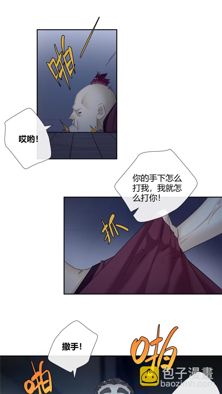 51 旱地忽律-第52话