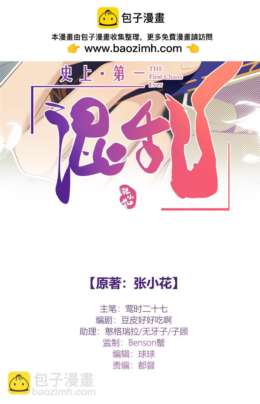 51 旱地忽律-第52话