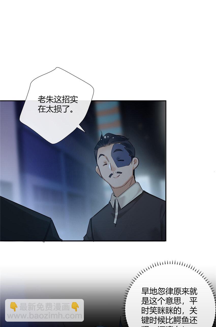 51 旱地忽律-第52话