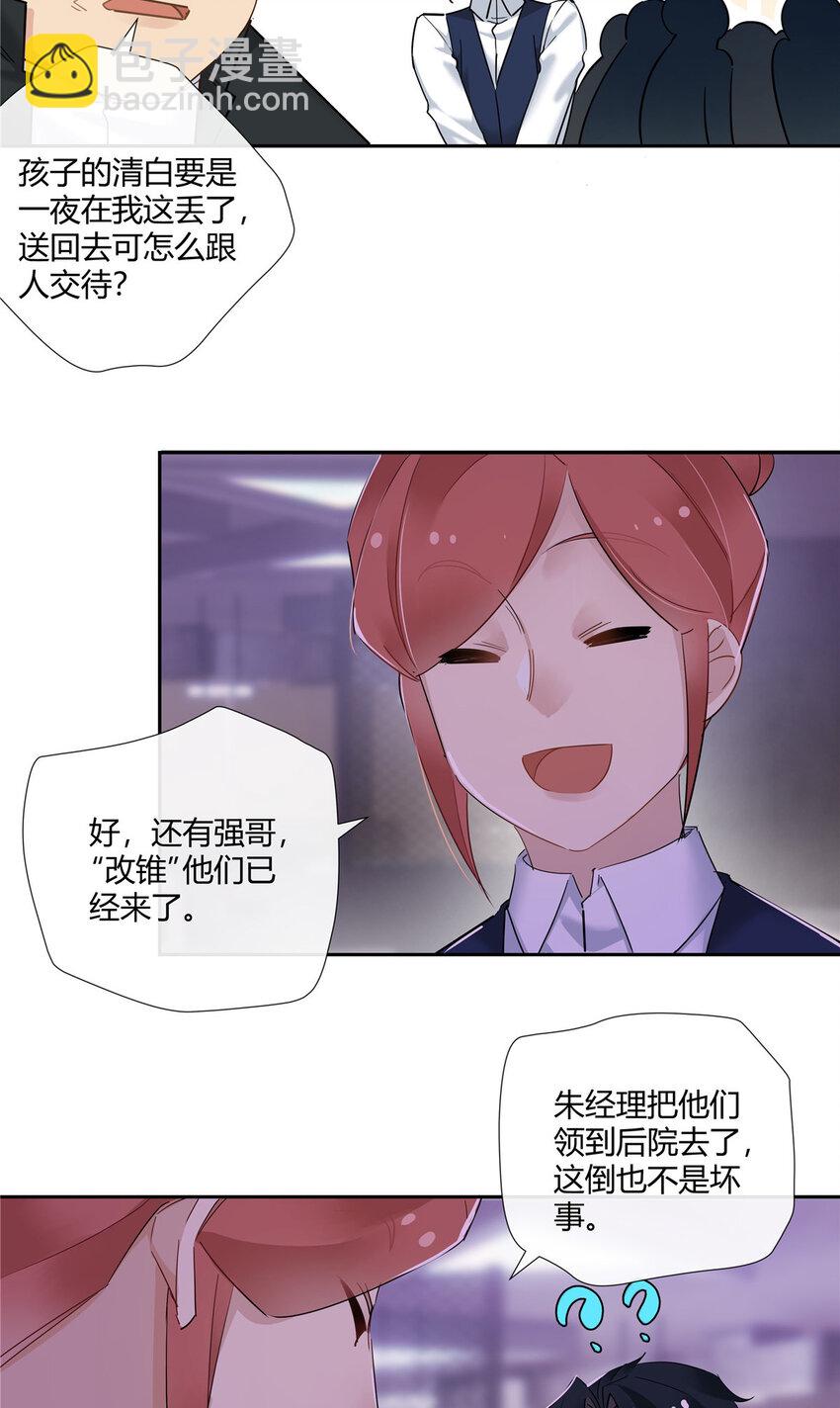 51 旱地忽律-第52话