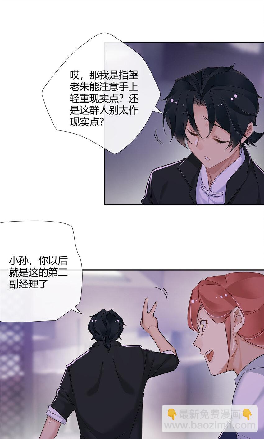 51 旱地忽律-第52话