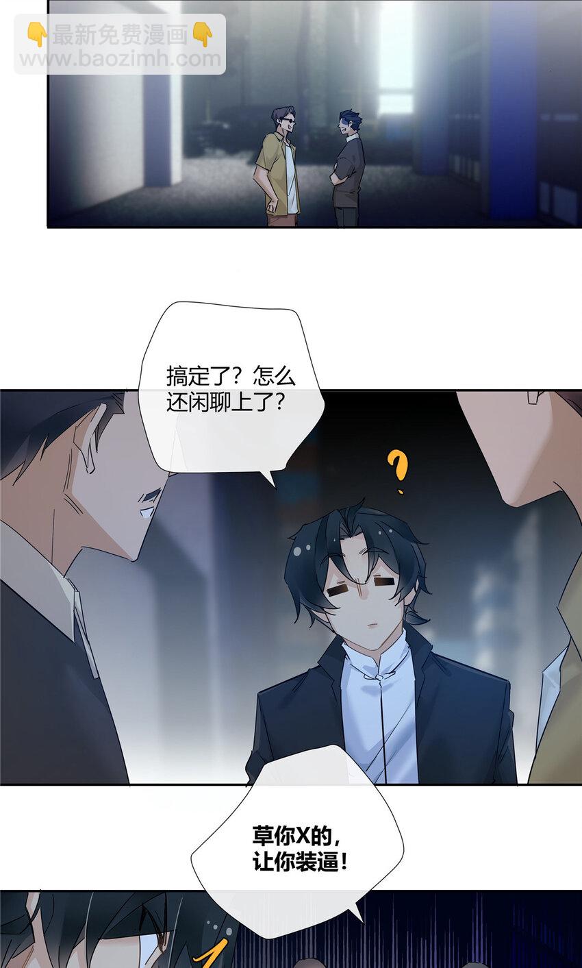 51 旱地忽律-第52话