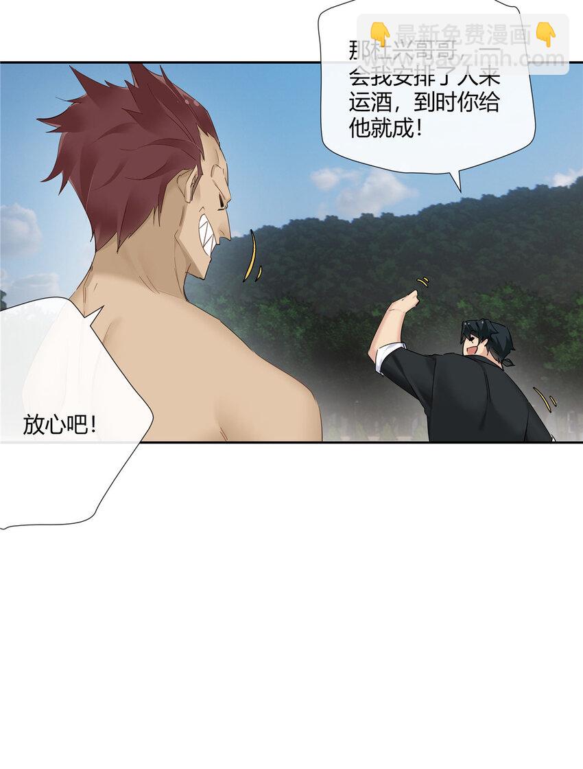 53 行为艺术-第54话