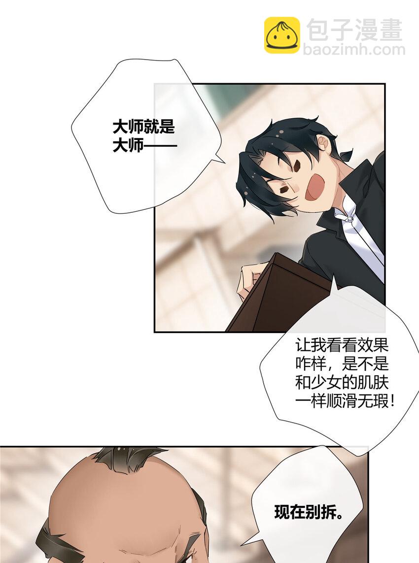 53 行为艺术-第54话